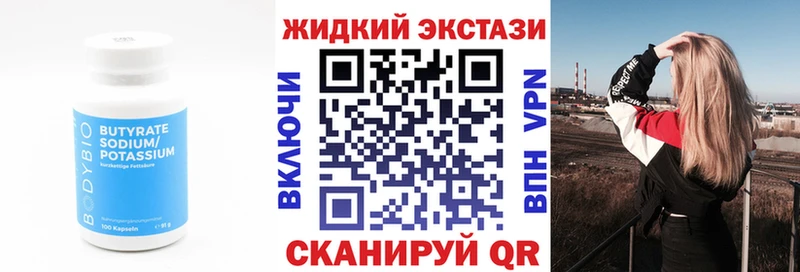 БУТИРАТ бутандиол Купить где Добрянка
