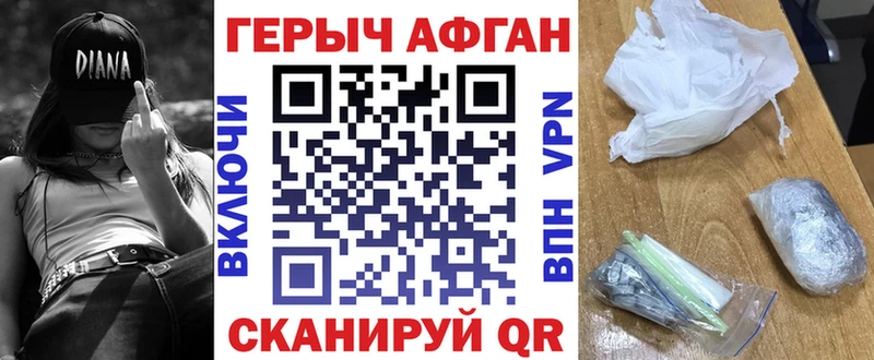 ГЕРОИН хмурый  Купить где  Добрянка 