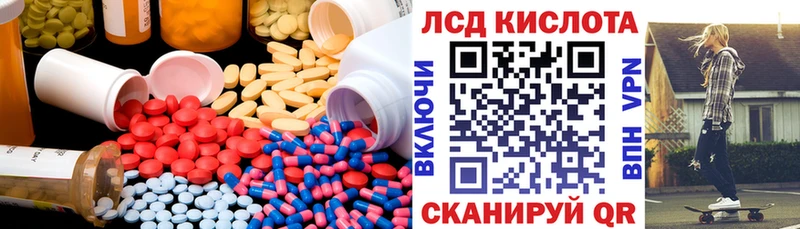 Купить где  Добрянка  Лсд 25 экстази кислота 